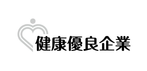 「健康優良企業」イメージ